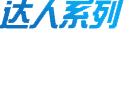 正航導(dǎo)航者，成長(zhǎng)型企業(yè)管理軟件