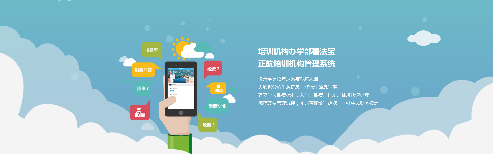 培訓行業(yè)